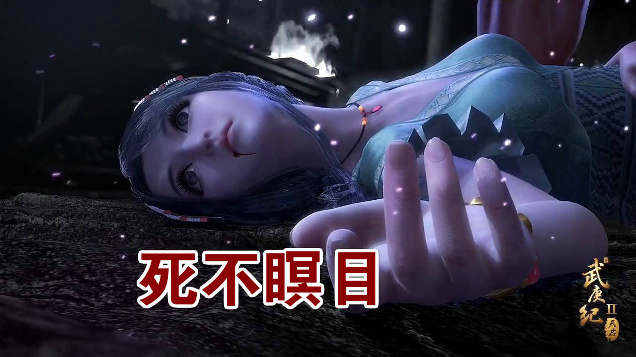 纪》中最惨的六个女神,三个已惨死,还有一个惨变"玩物"_手机搜狐网