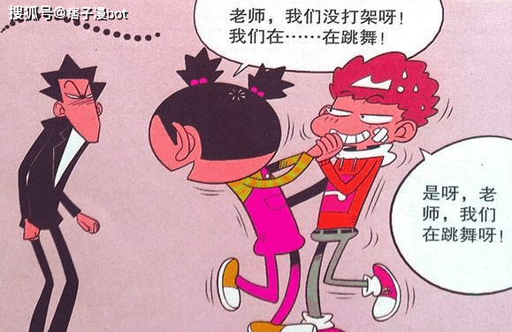 原创衰漫画击掌变扇巴掌阿衰和大脸妹打架遇到金老师秒变跳舞