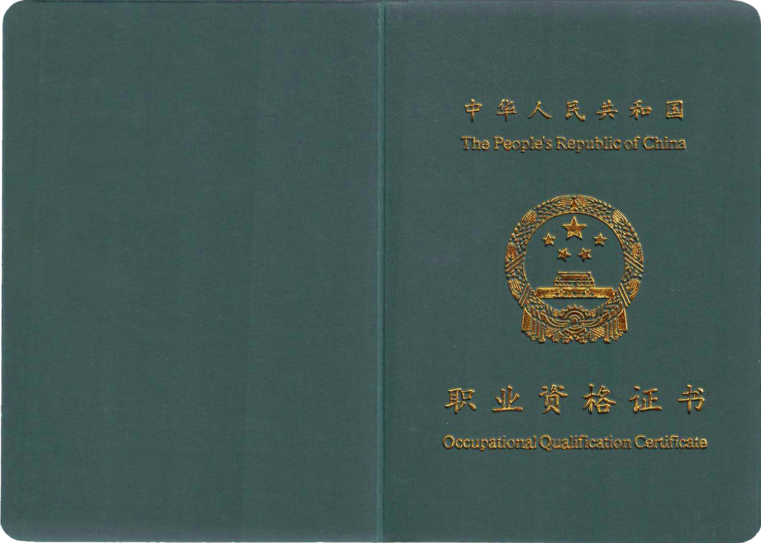 成都浩誠學校保育員證報名條件有哪些?