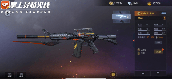 换弹,射速,穿透以及伤害,虽然没有寒霜烈龙的冰弹技能,但是它的挑战