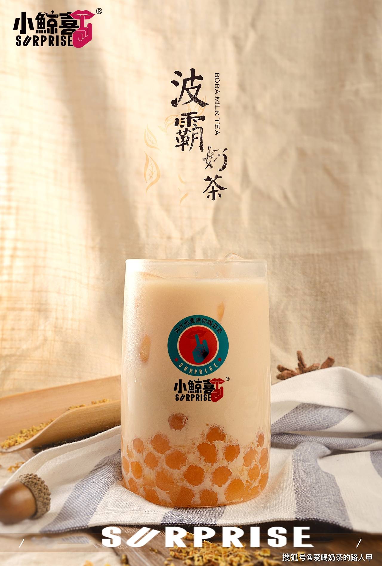 小城镇开小鲸喜奶茶店的惊人优势