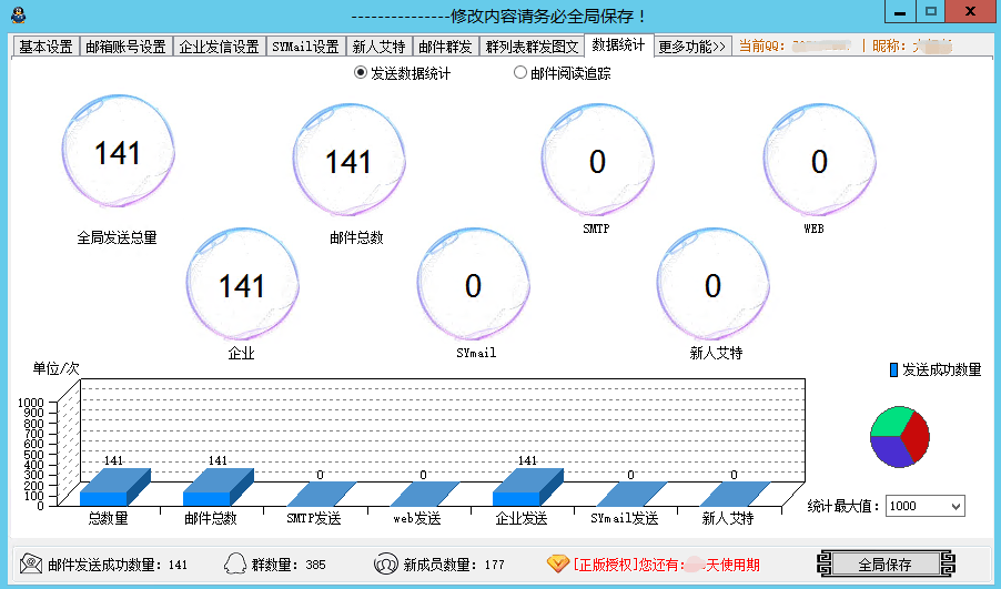 QQ群监控引流系统-新知领域