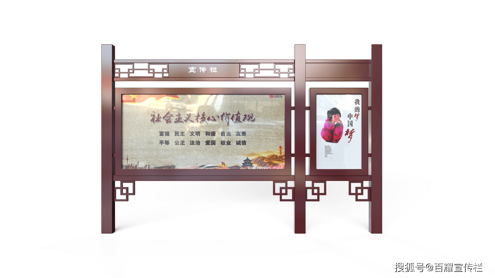 百耀宣传栏效果图分享