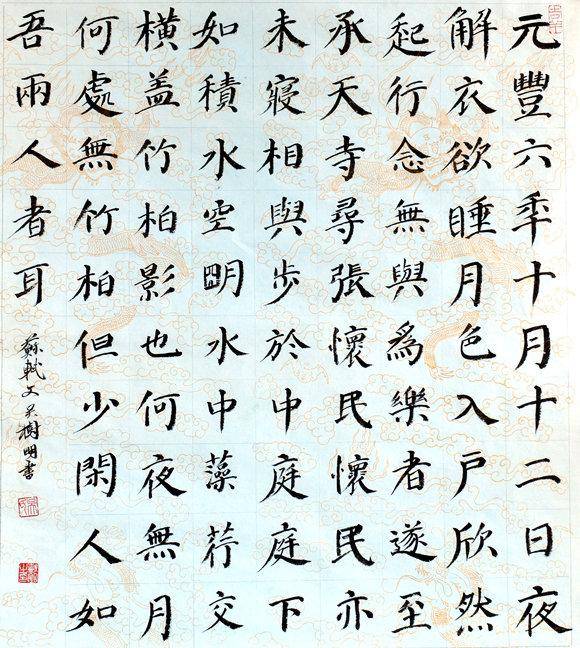 当代书法艺术家——吴树明作品欣赏