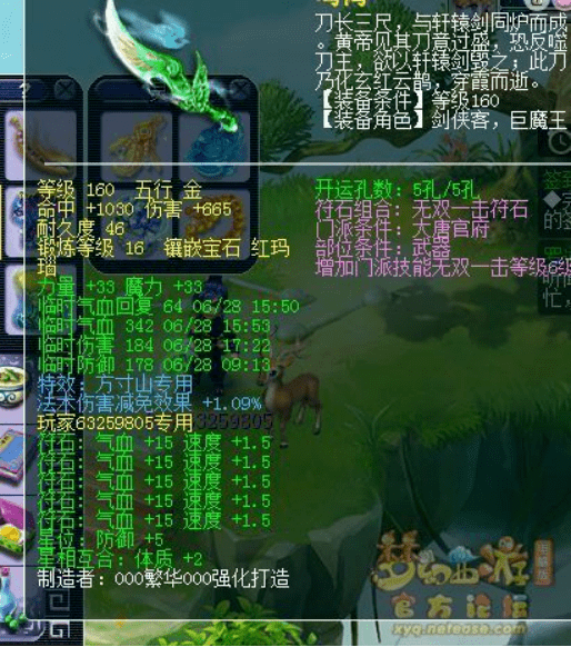 梦幻西游:化圣九高端大唐,打图绝对一刀一个强盗!