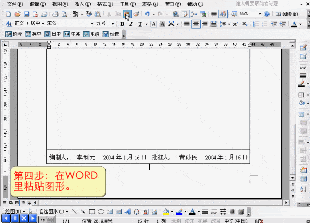 简单几步教你把cad图转到word里面_图层