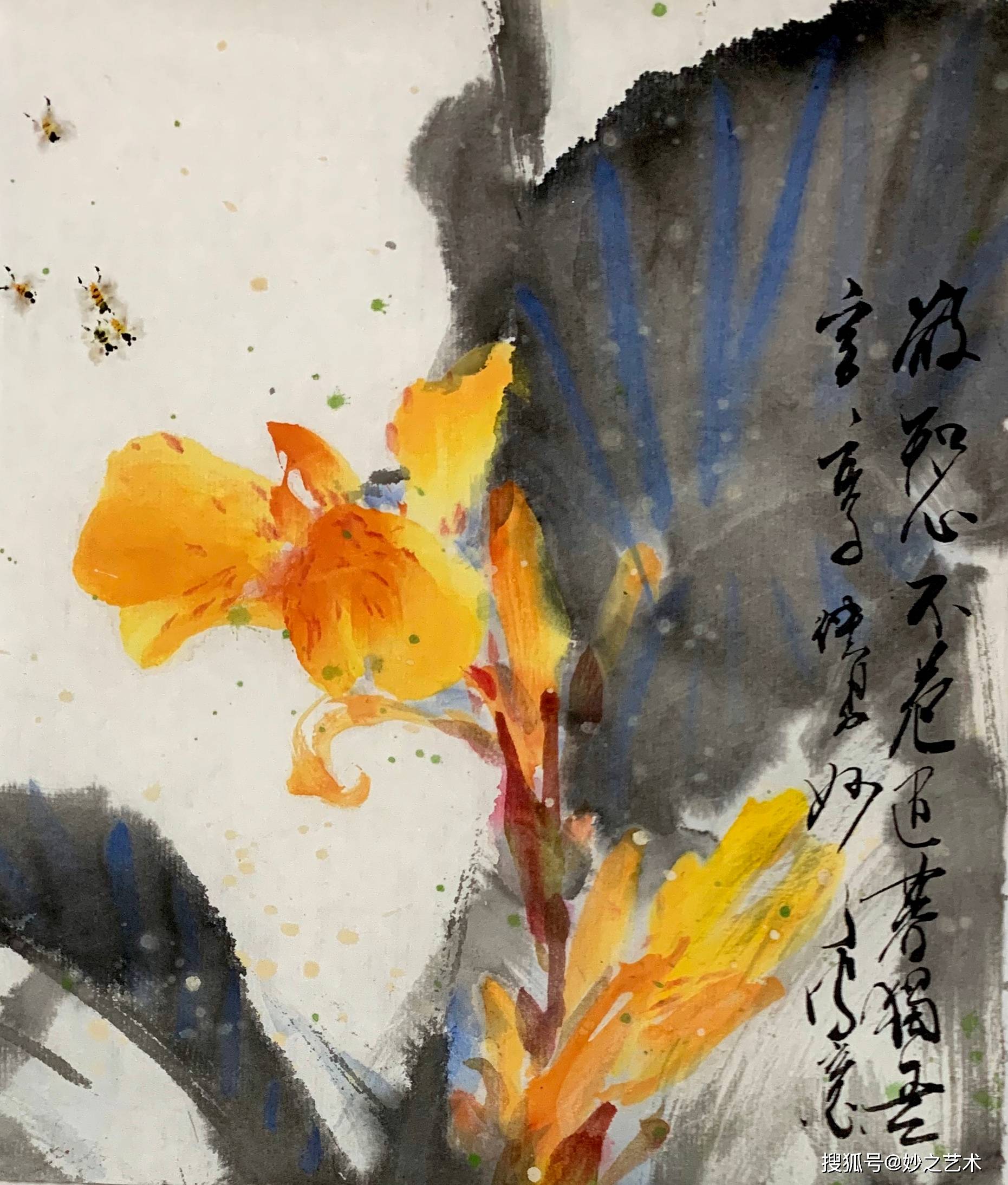 妙之写意美人蕉