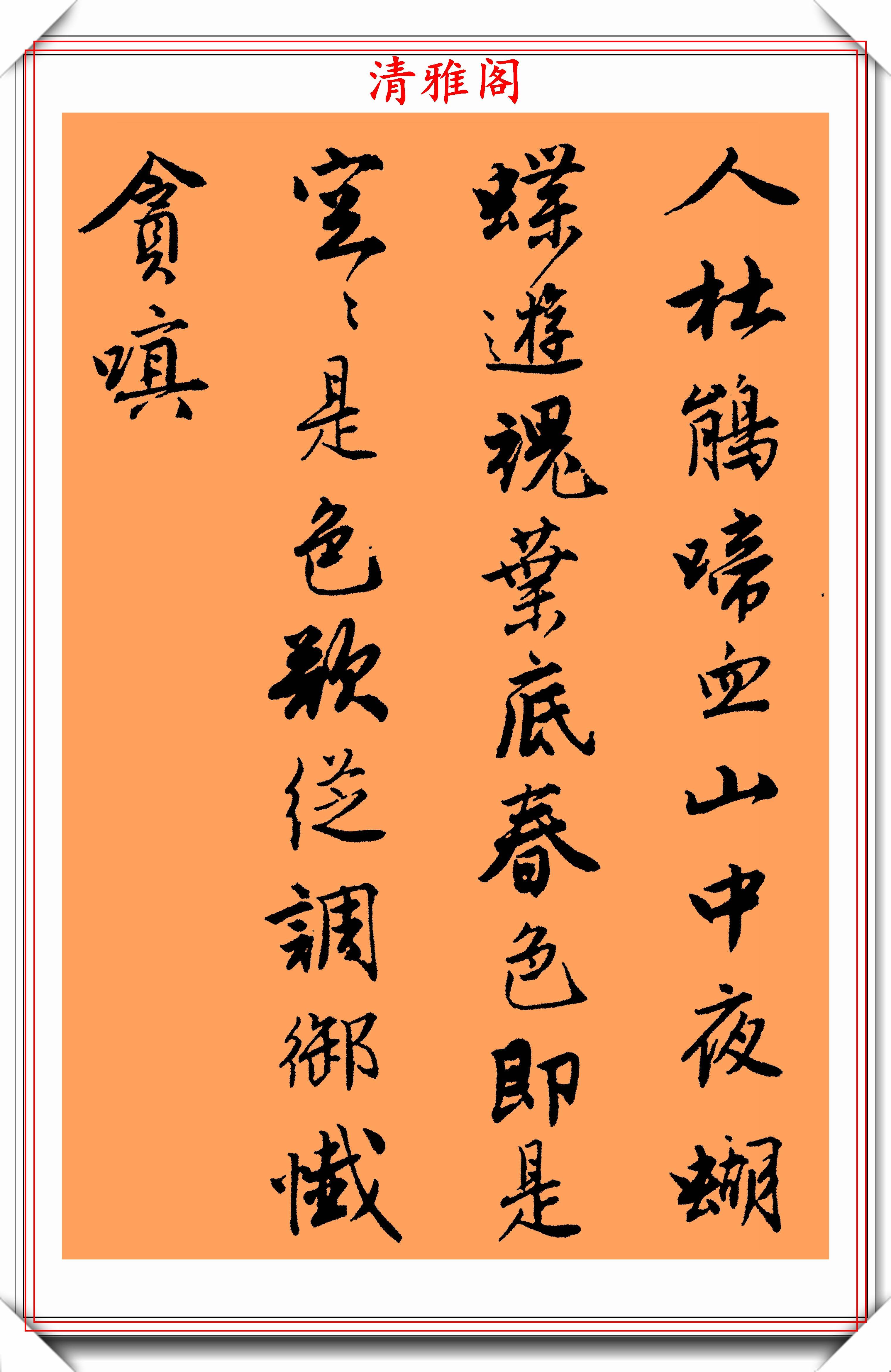原创唐伯虎书法真迹落花诗册欣赏空灵优雅笔墨静好百看不厌