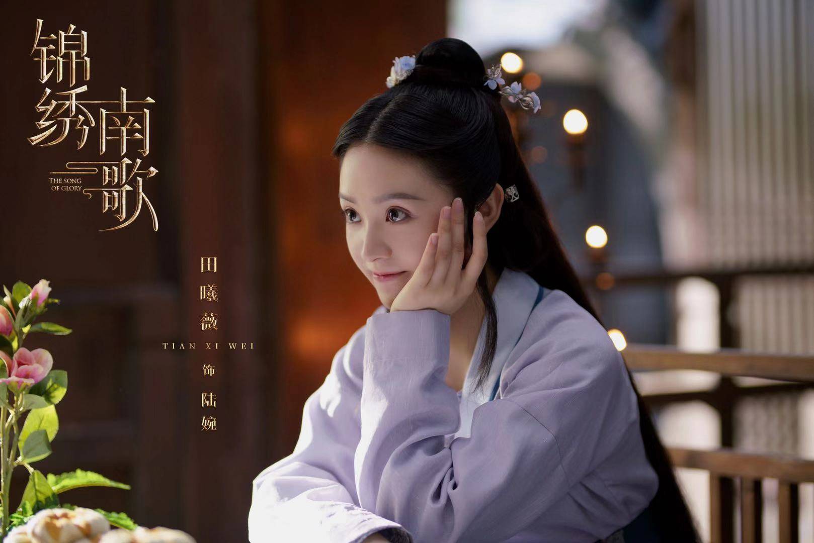 田曦薇《锦绣南歌》即将收官 陆婉黑化身份暴露