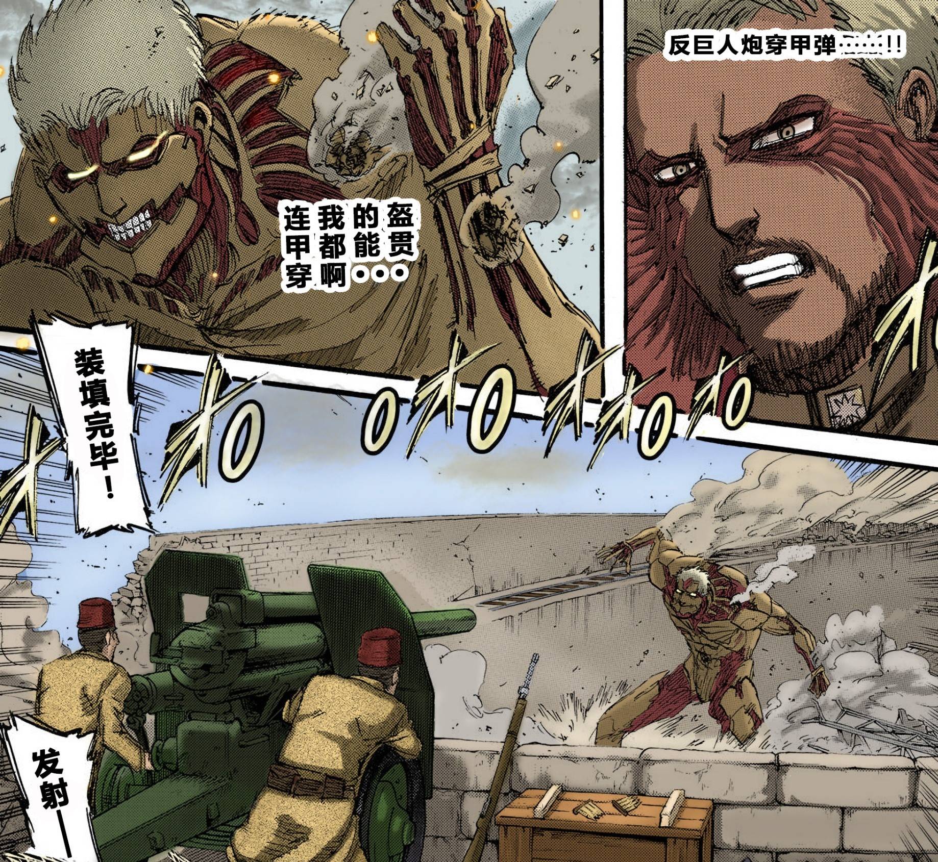 巨人汉化彩漫92话下:对巨人炮重创铠巨,马莱矛盾组合大显身手!