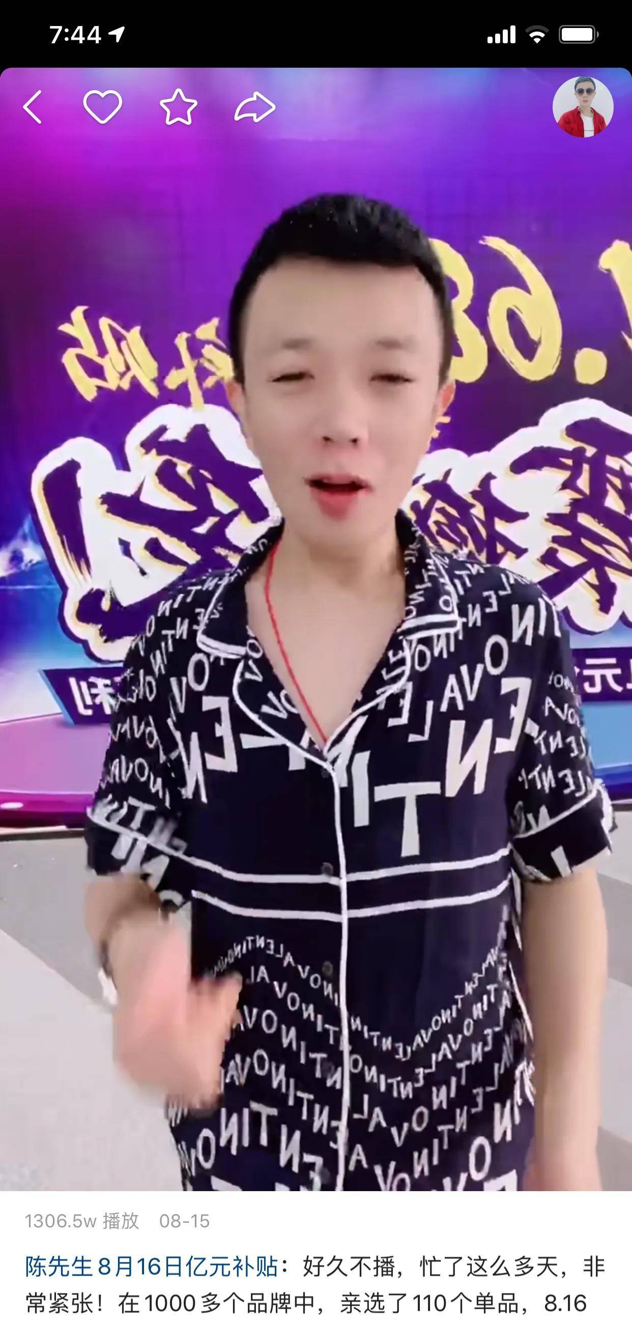 老陈,小伊伊,辛巴,木森,散打哥等网红纷纷搞活动,目的何在?(原创)