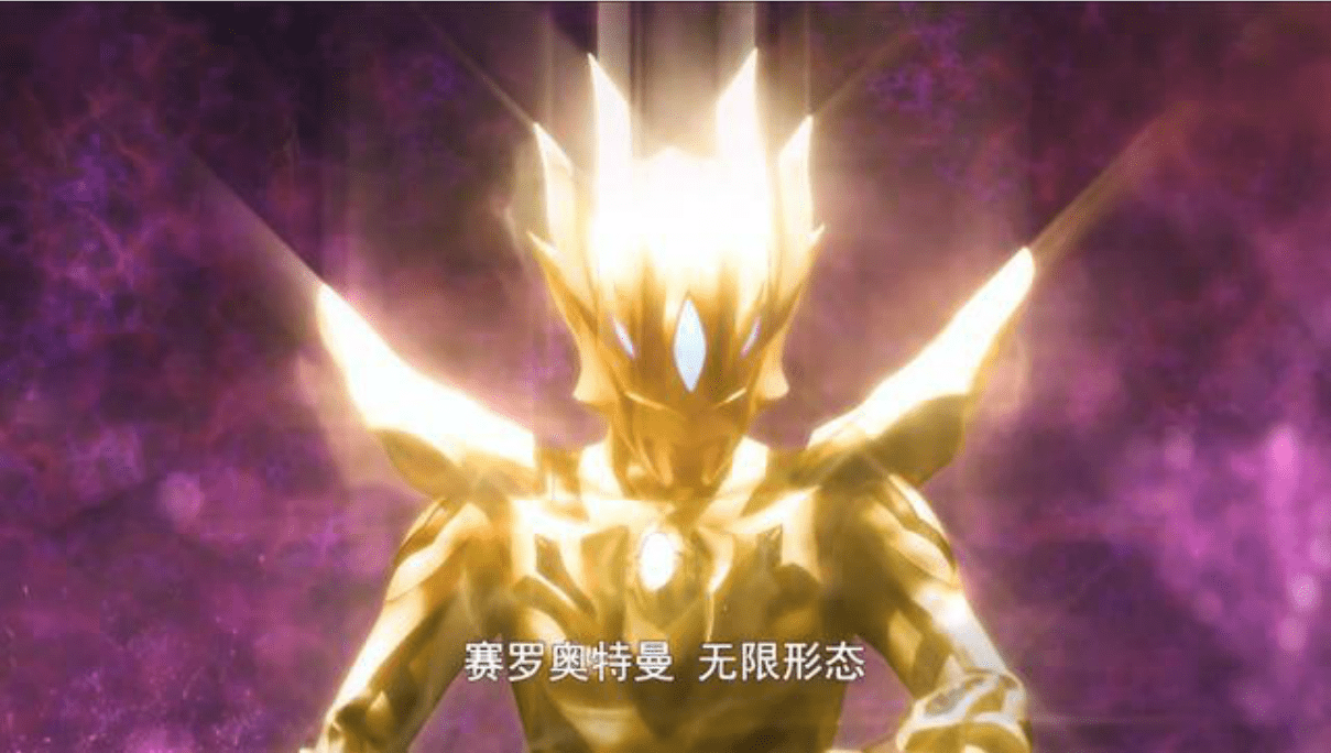 同样是奥特曼借力,欧布:我借3人,赛罗:我借4人,他:我借19人