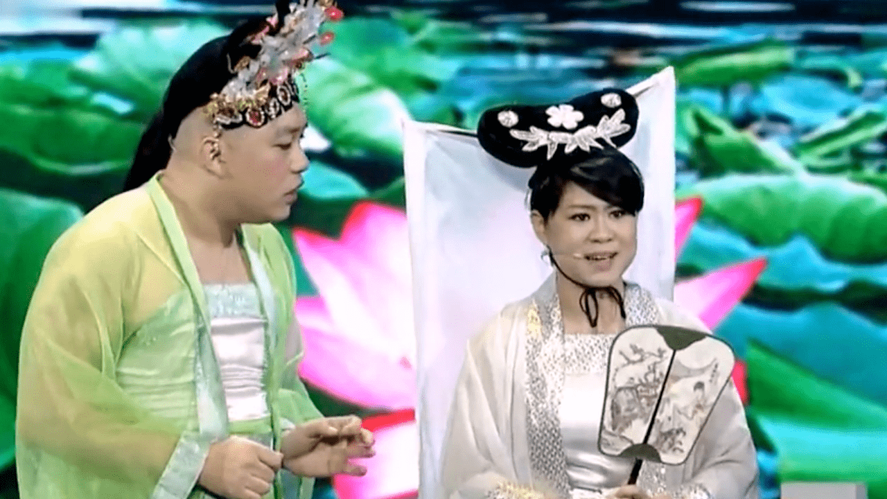 喜剧新白蛇传第6段小沈阳沈春阳程野共同表演经典小品