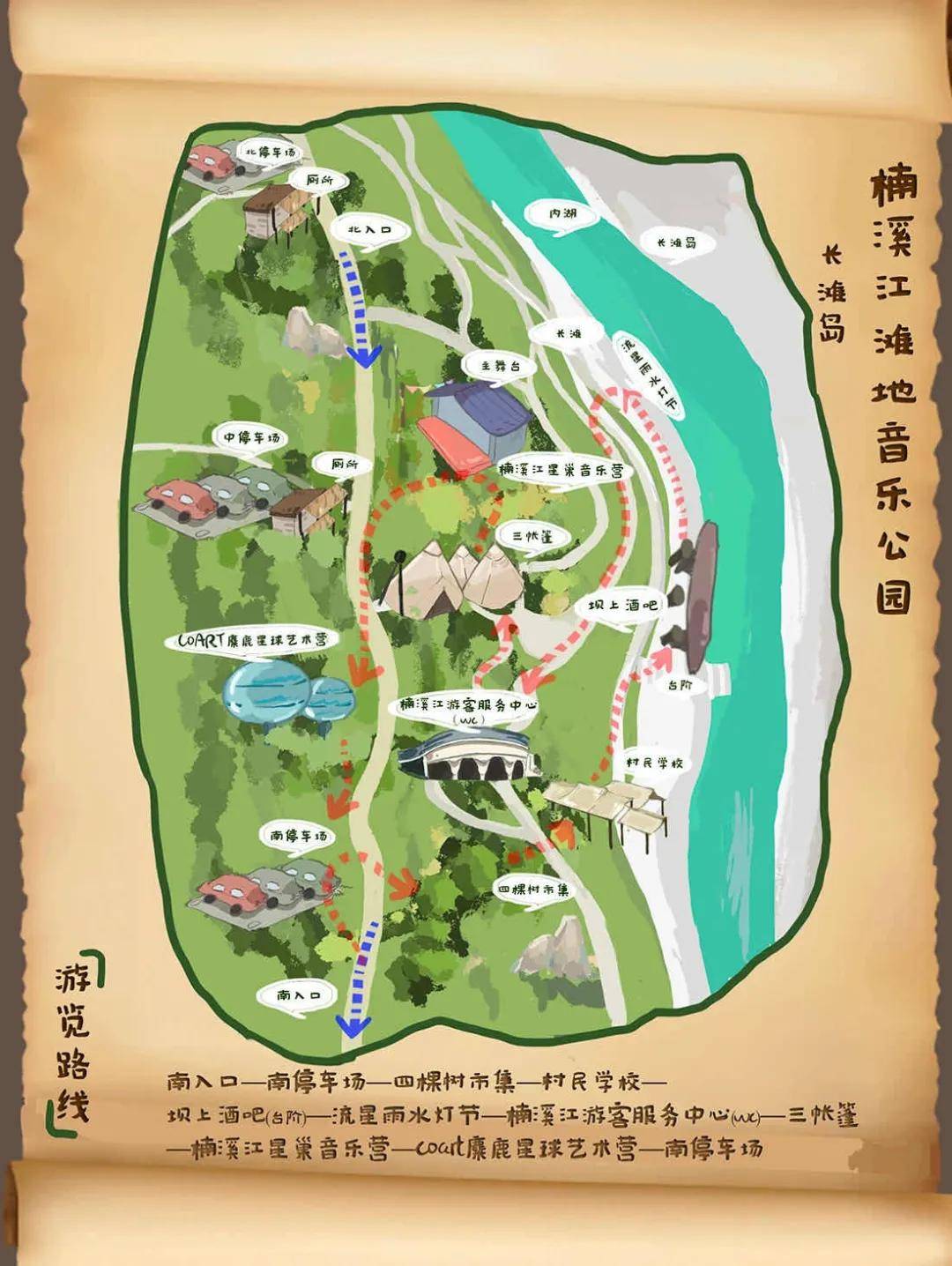 2,楠溪江滩地音乐公园西北入口(导航至小港漂流码头,请走上行线路)