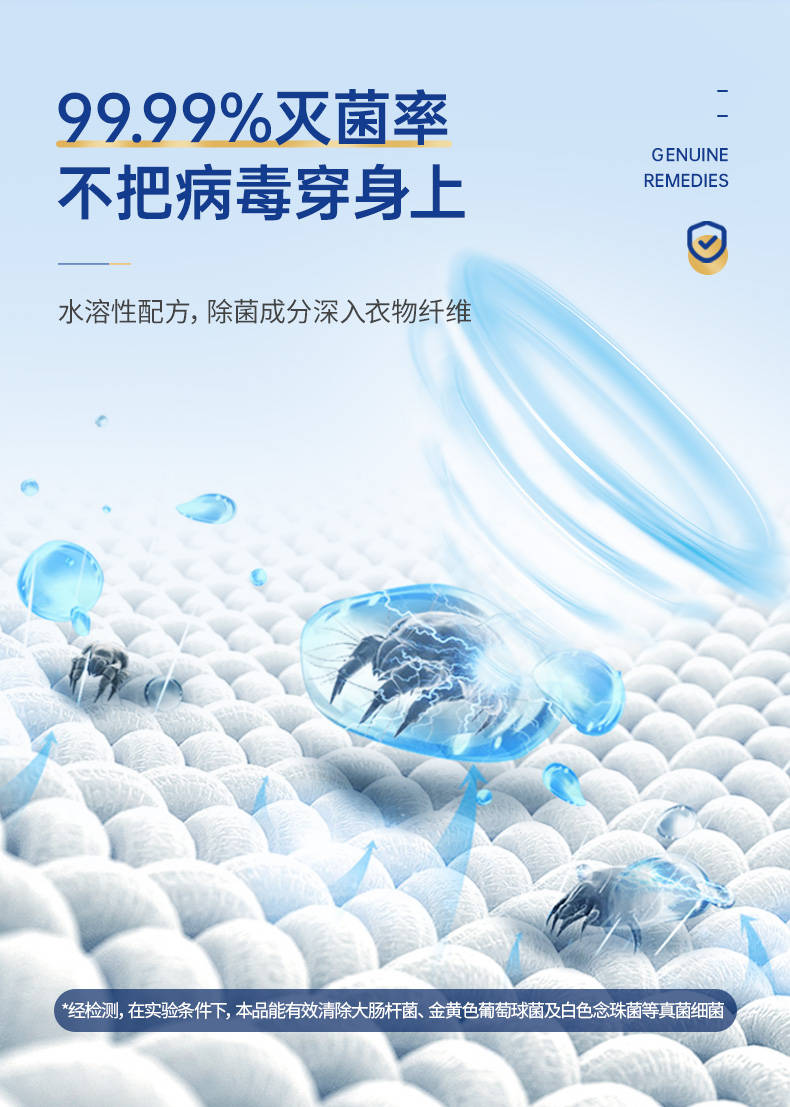 细菌克星乐培氏衣物除菌液c位出道除菌率高达9999