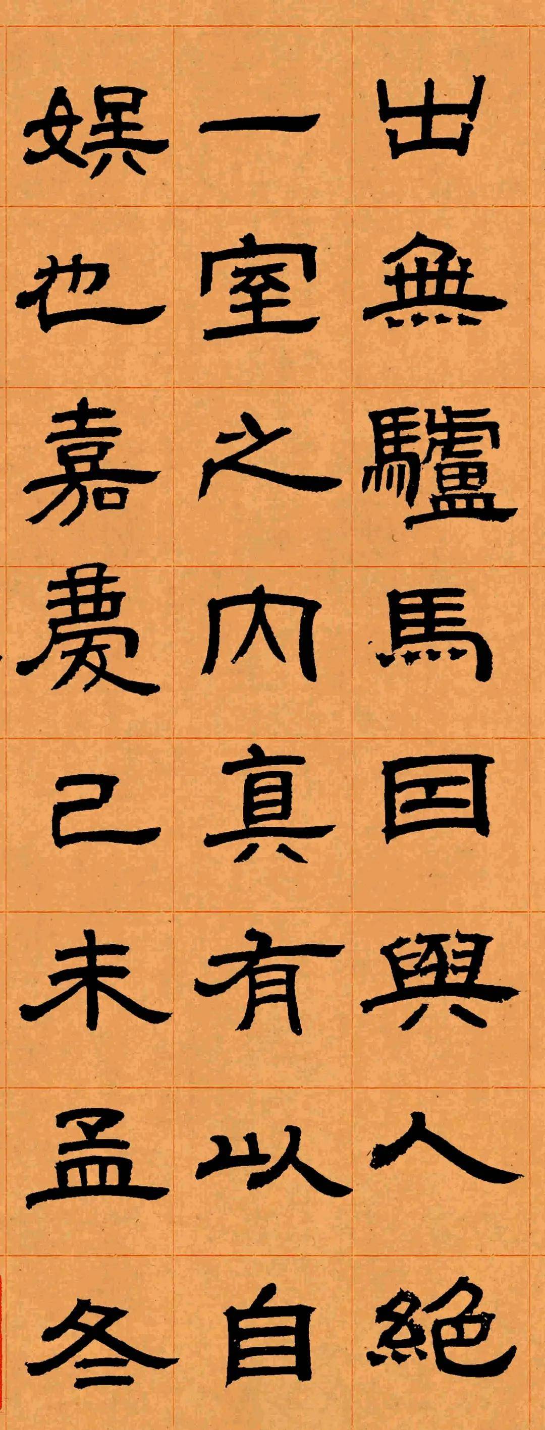 四体书皆国朝第一丨刘墉慨叹奇书千数百年无此作矣