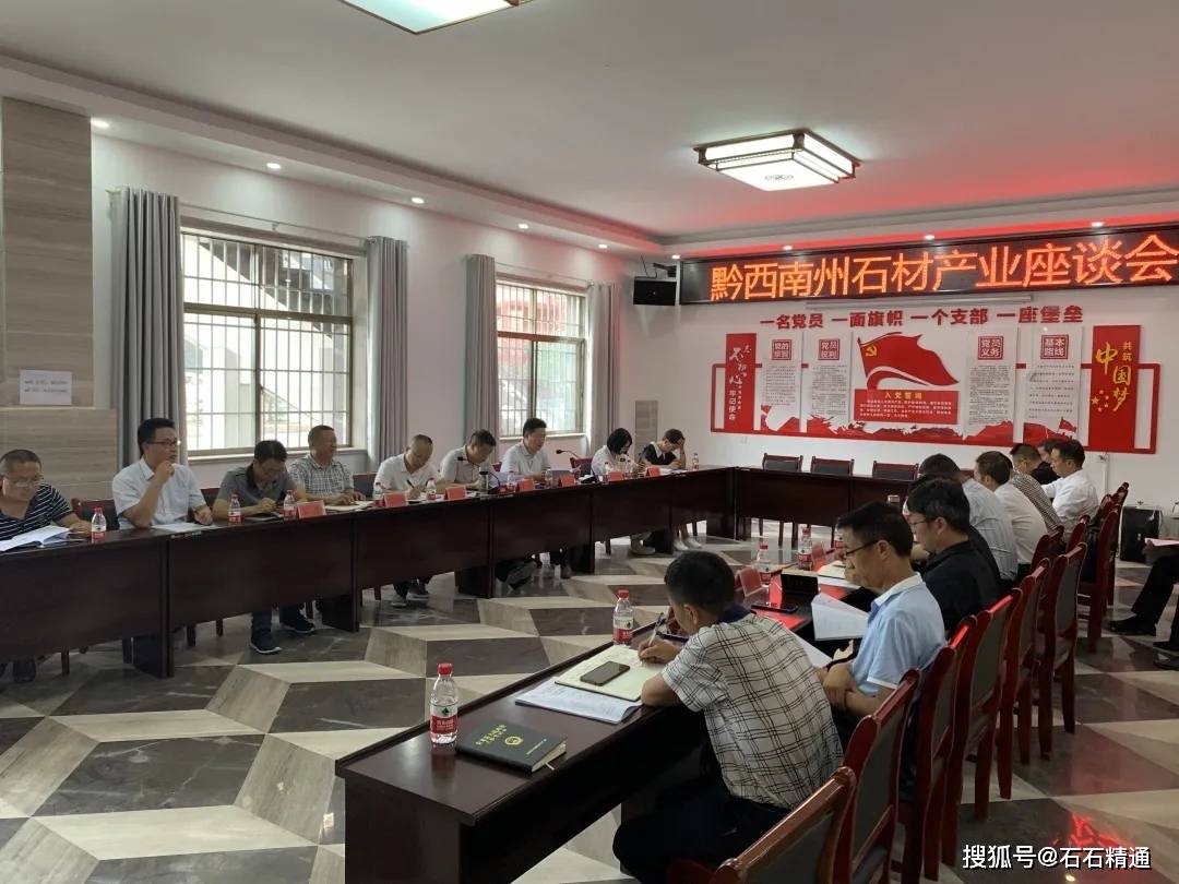 贵州省黔西南州人民政府副州长率队到安龙石材园区开展调研