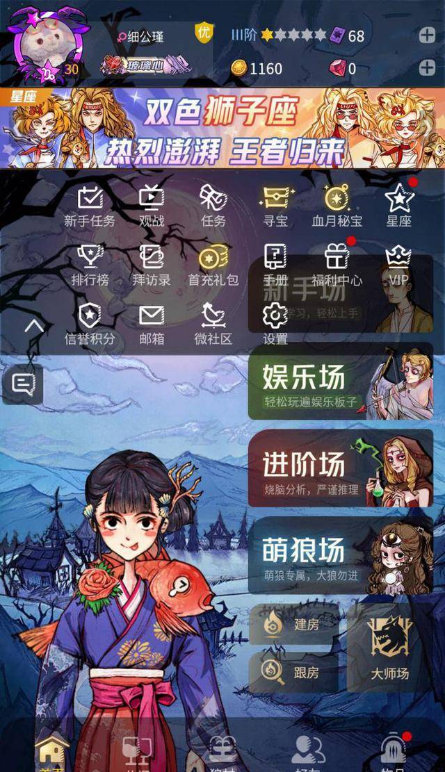 学习小妙招get你以为我在玩狼人杀其实我在学语文