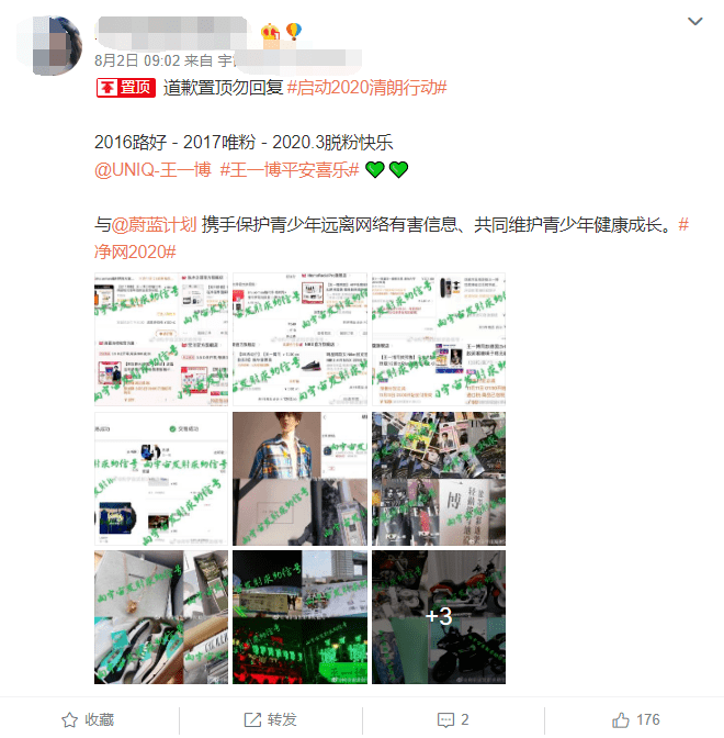 王一博粉丝为其氪金几万后脱粉回踩遭其他粉丝人肉并向学校疯狂举报
