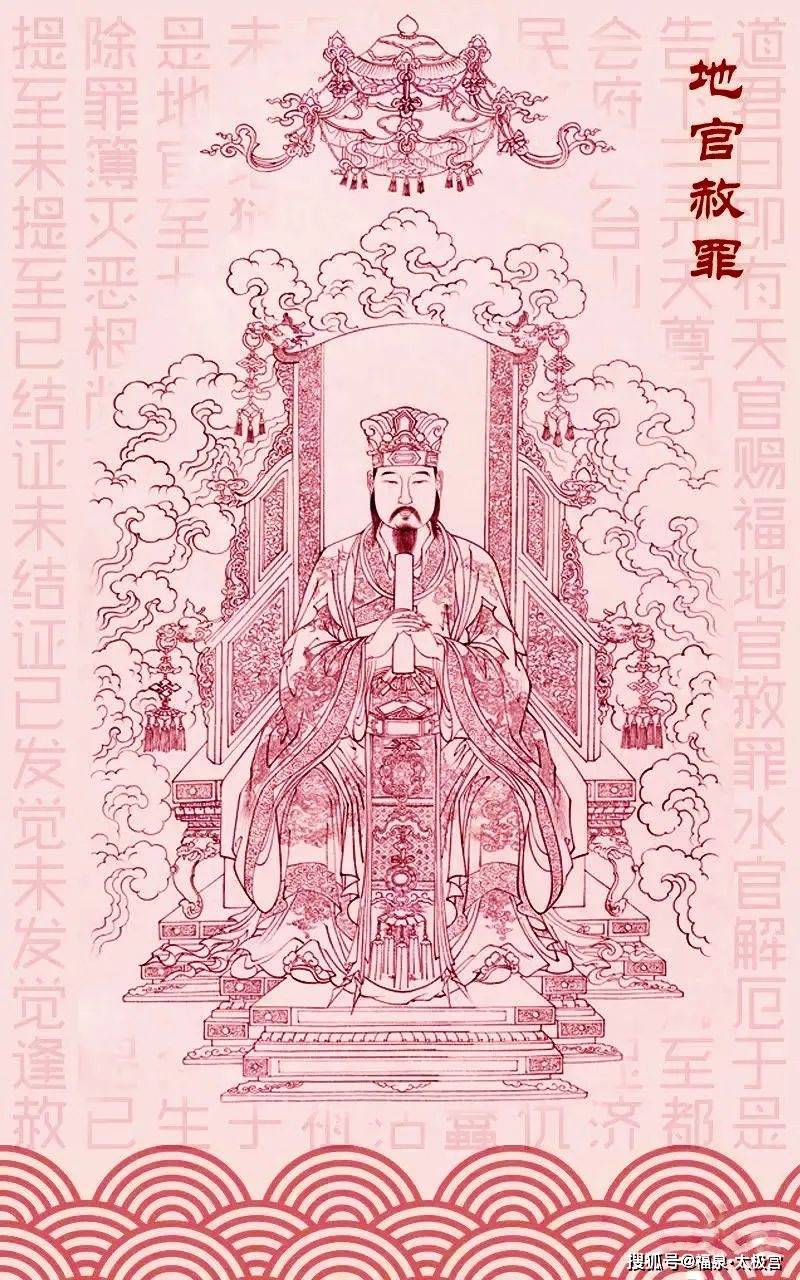 七月十五中元节:福泉太极宫将举行地官大帝圣诞法会