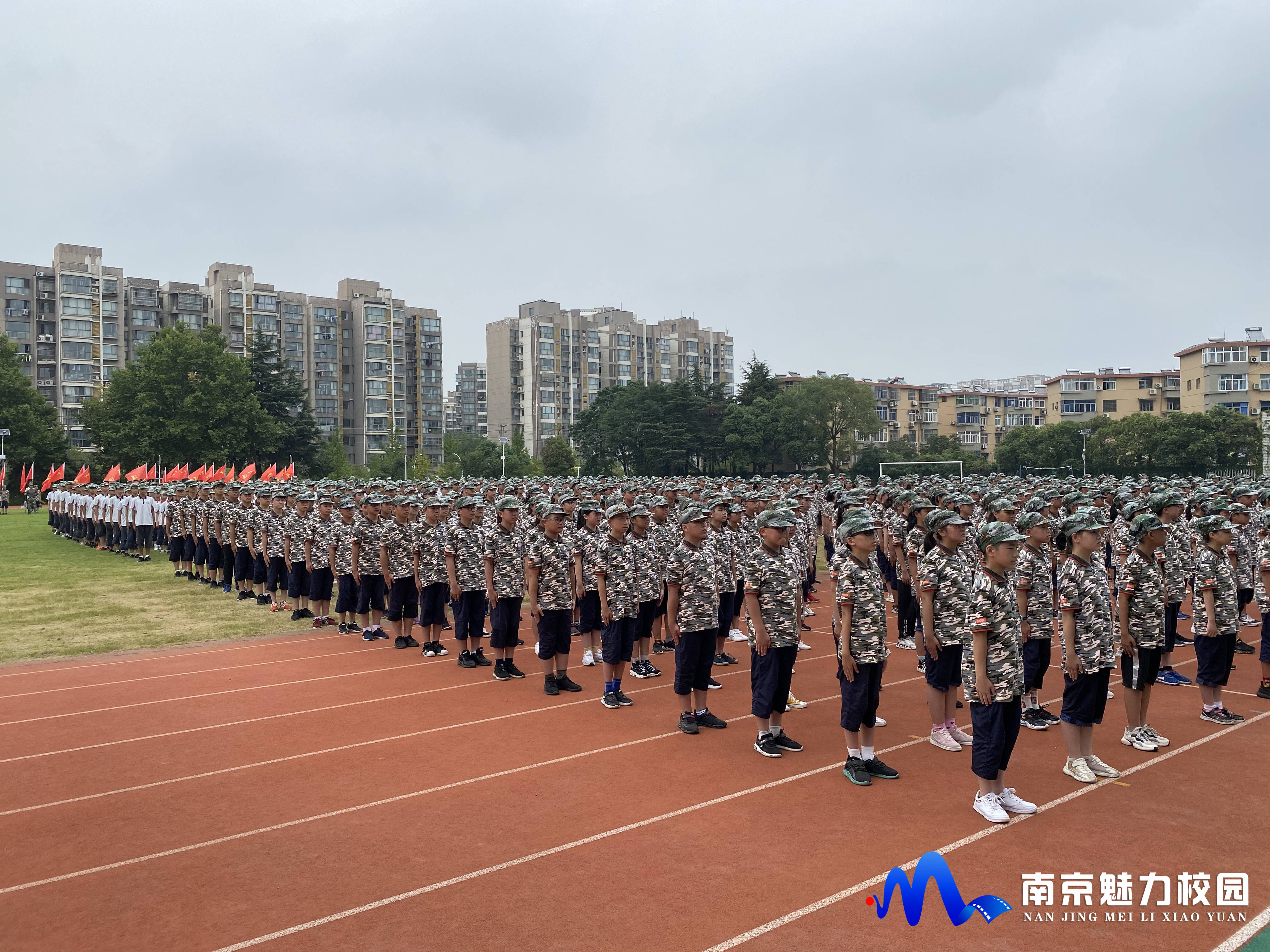 动态丨南京市旭东中学:2020年国防教育夏令营闭营仪式