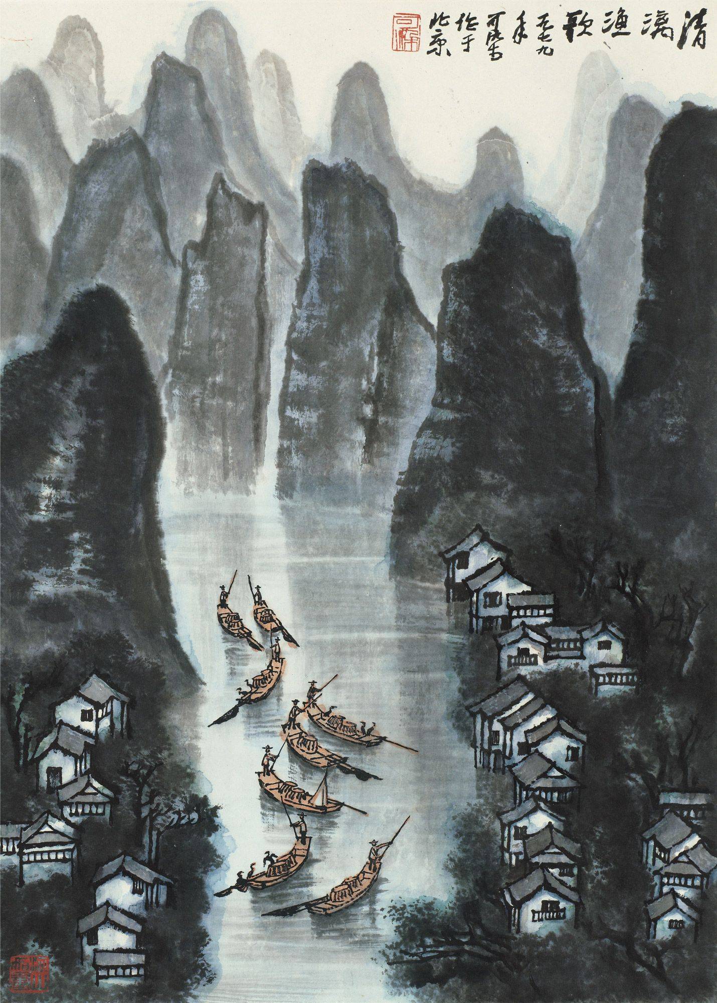 李可染的山水画观念