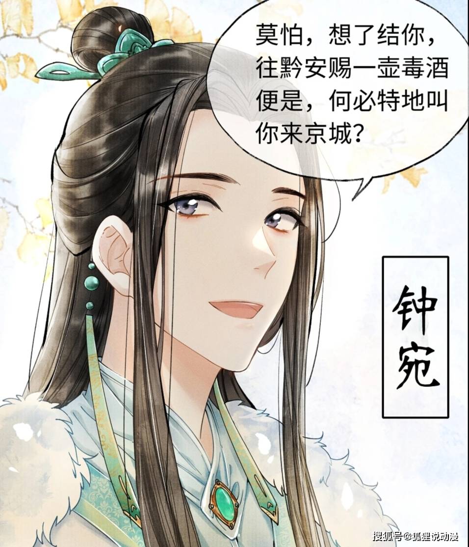 继awm之后,漫漫何其多又一作品传来好消息,可效果却不太满意_钟宛和