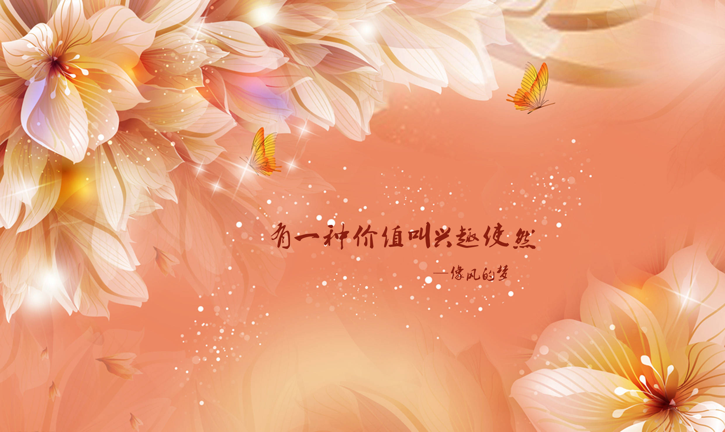 大把光阴的时候,我们不懂生活,懂生活的时候,所剩日子已不多