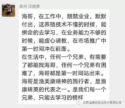 【精英标兵】从门外汉到调水小王子,两年时间看"海老板"如何实现人生