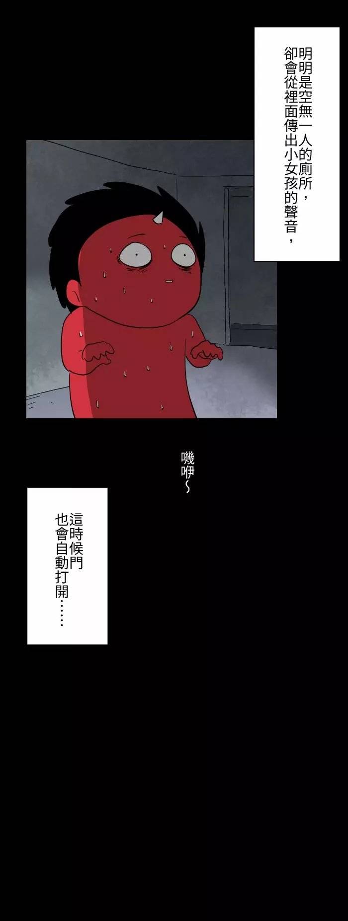 厕所里的花子小姐