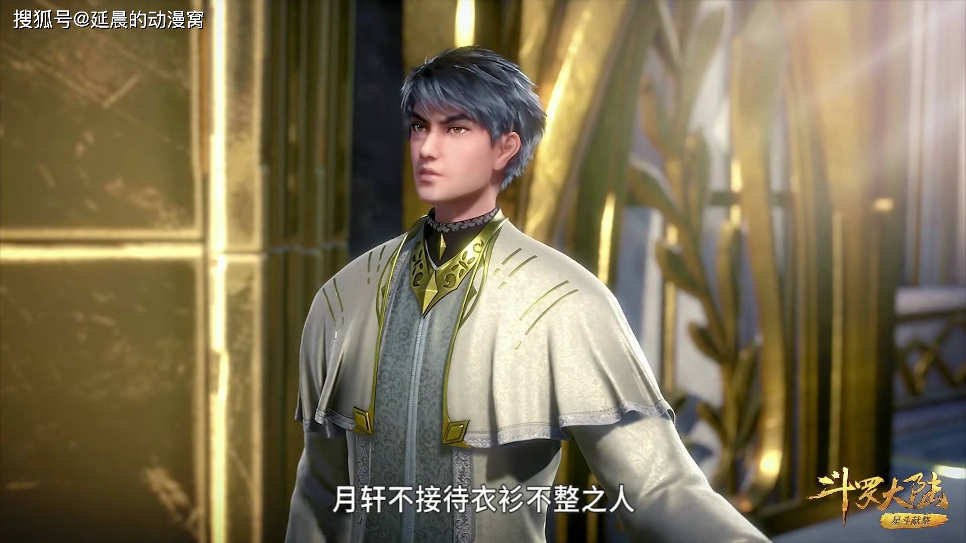 斗罗大陆月轩中的奥德总管实力到底如何六环魂帝中名列前茅