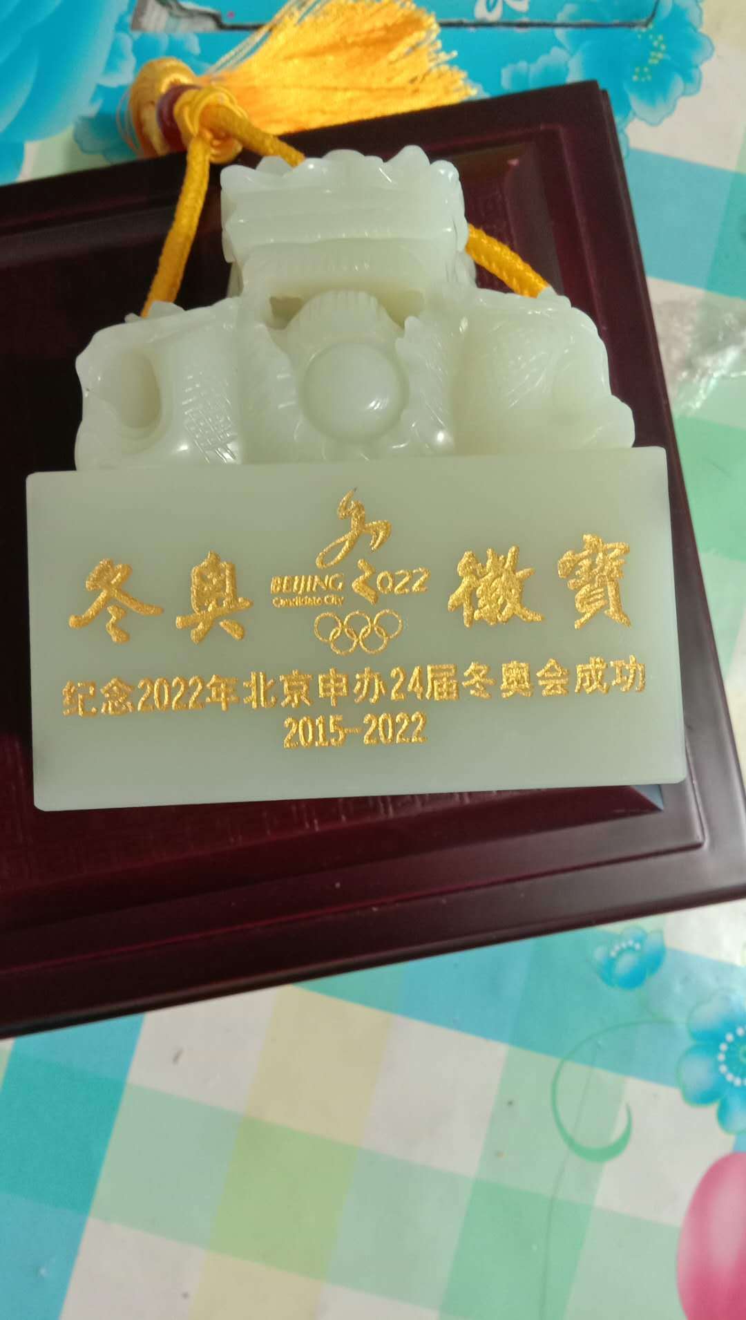 精品推荐北京冬奥徽宝