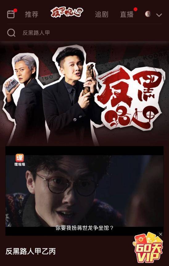 豆瓣80高分透过反黑路人甲看戏痴的角色人生