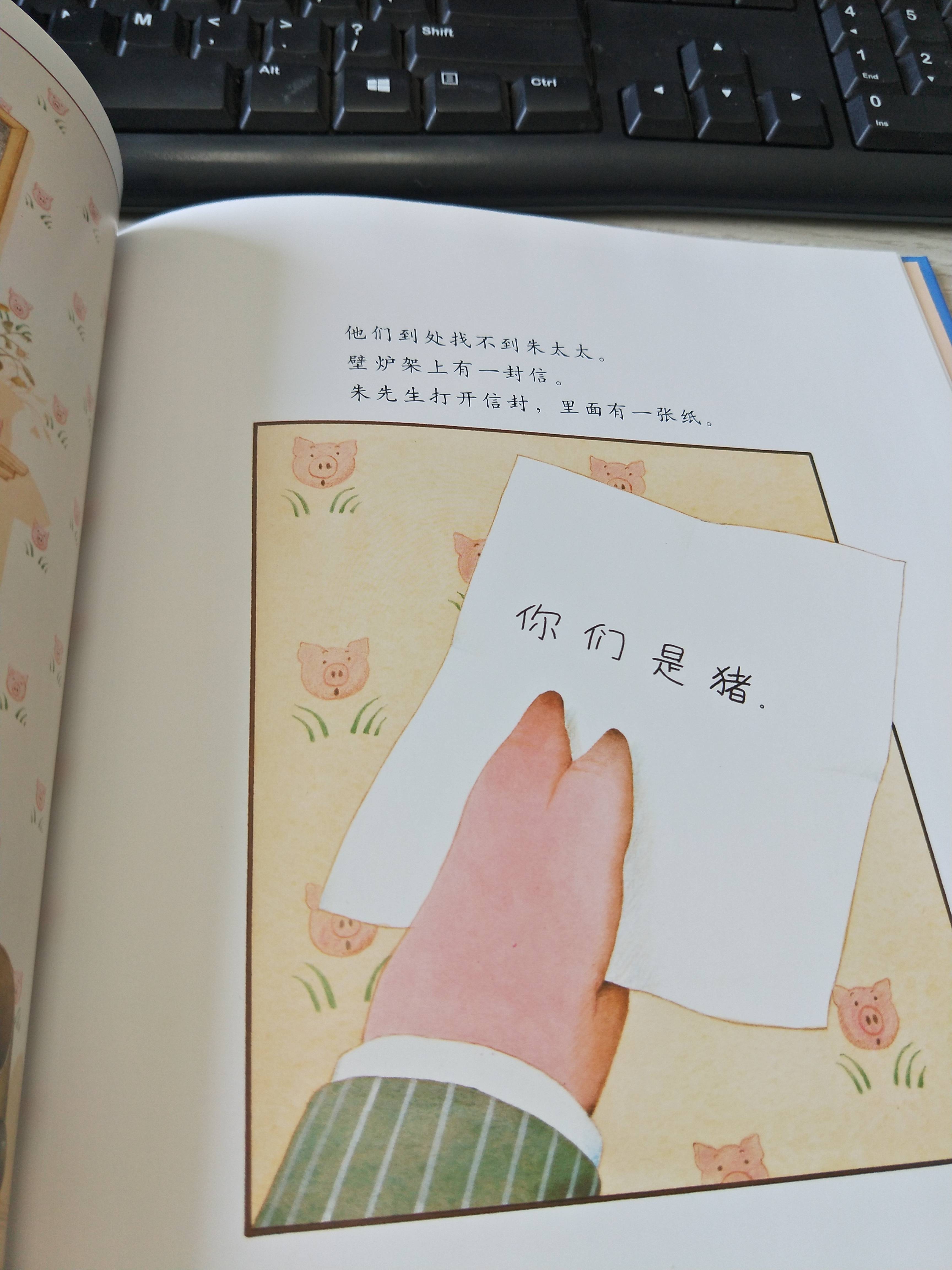 每个家庭都该拥有的绘本——《朱家故事》