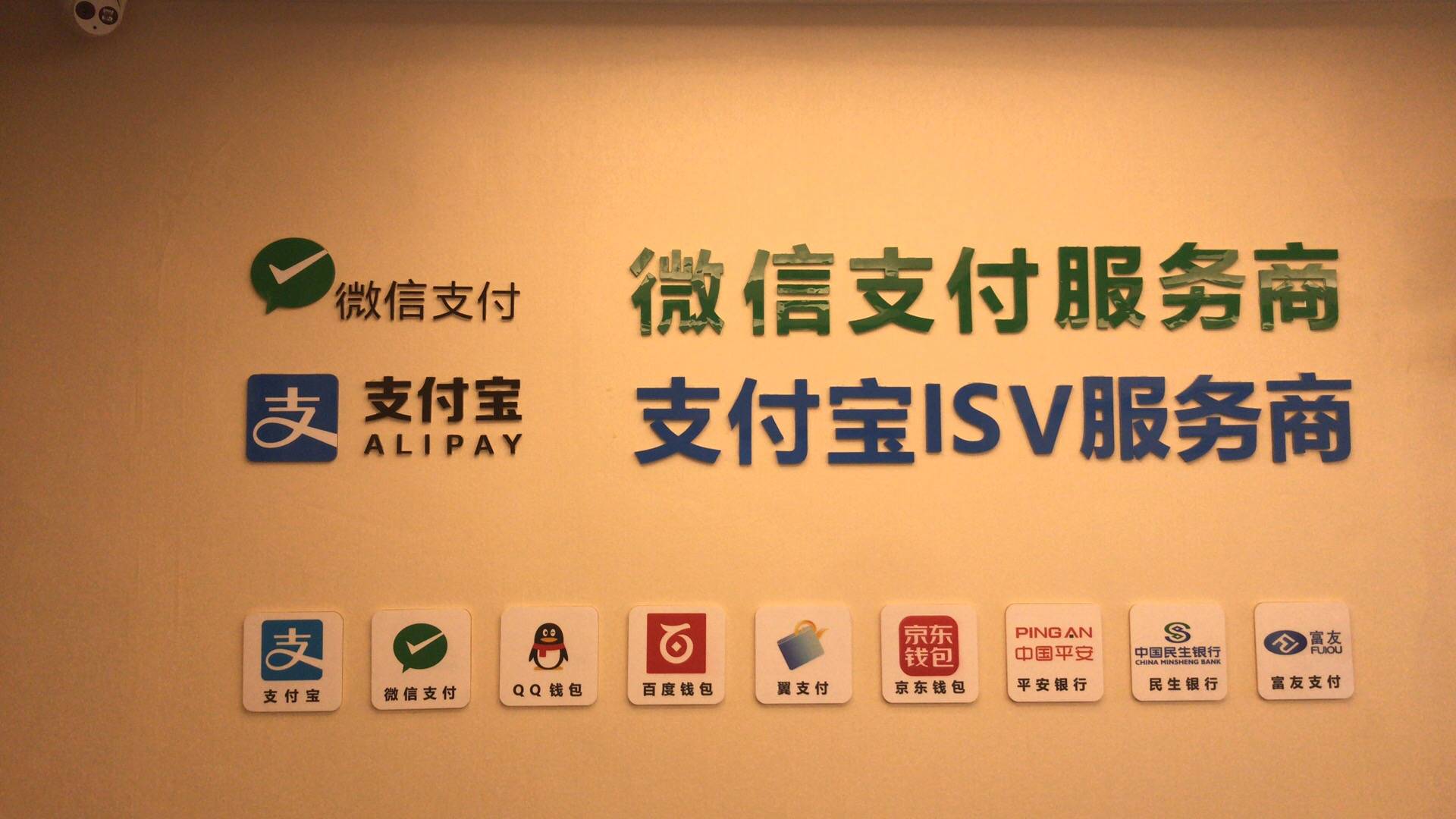 刷脸支付招商刷脸支付_刷脸支付招商骗局被抓_刷脸支付招商加盟是否合法