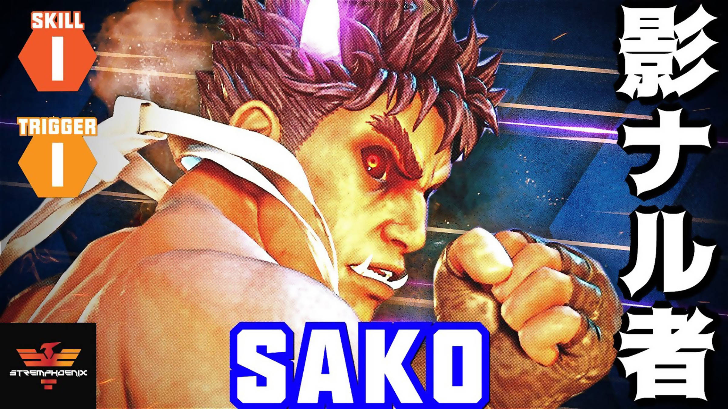 街霸5排位赛佐古影隆连环对决第五季