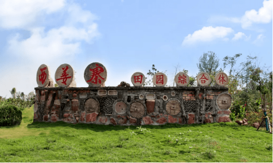 为何一到周末,周边市民都爱往西姜寨田园综合体跑?