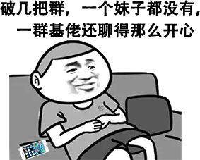 日常群聊沙雕表情包你這小子簡直騷得不像話