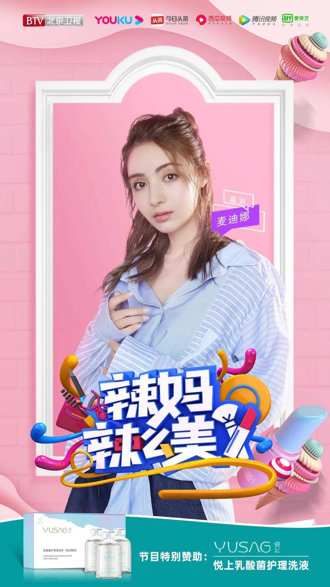 顾佳过于完美的人设,真的不完美吗?