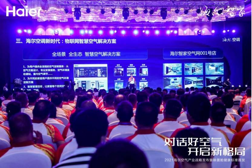 水洗净化科技揭晓！海尔推出除菌舱空调：三重除菌，只吹干净风-家电圈官网