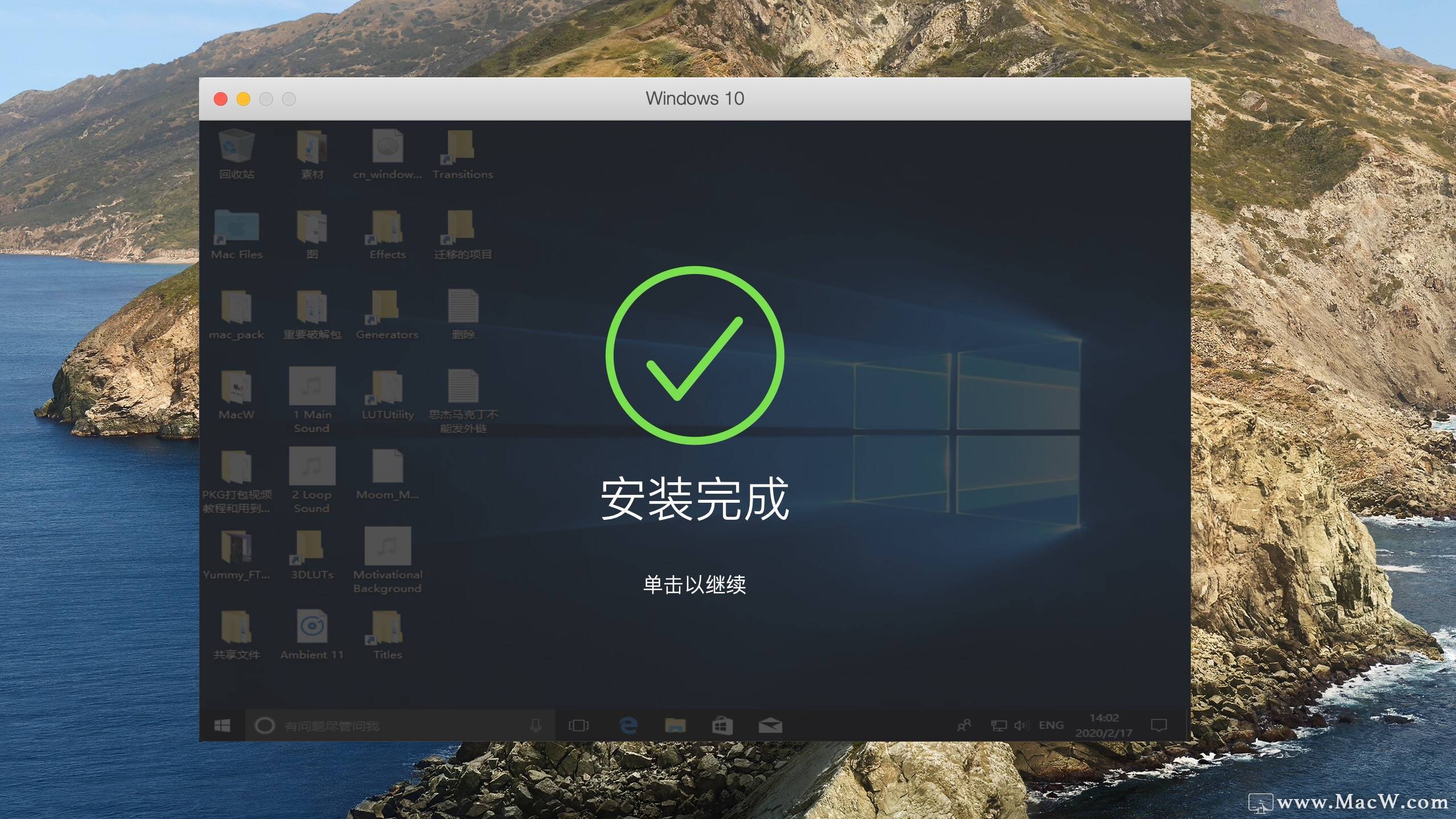 parallels desktop 15安裝win10系統詳細教程