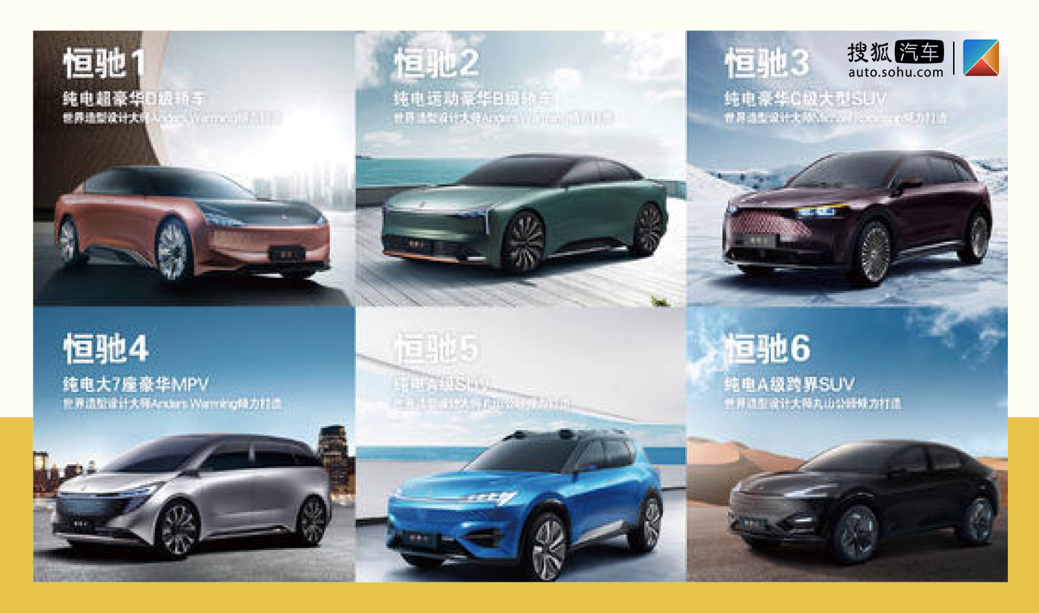 恒大汽车的"阳谋":年销百万 经销商千家