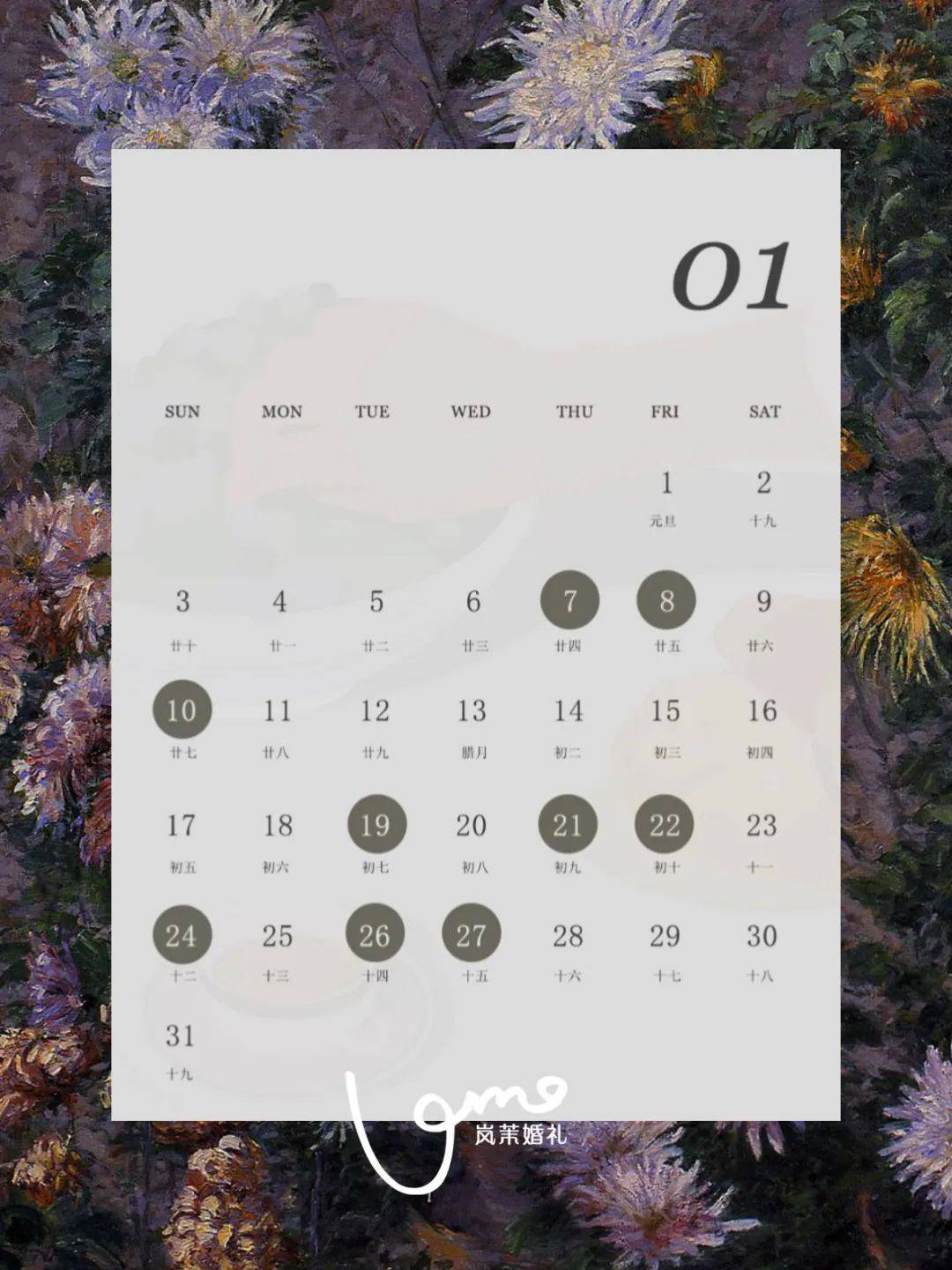 2021年宜嫁娶日历,赶快挑个良辰吉日结婚吧