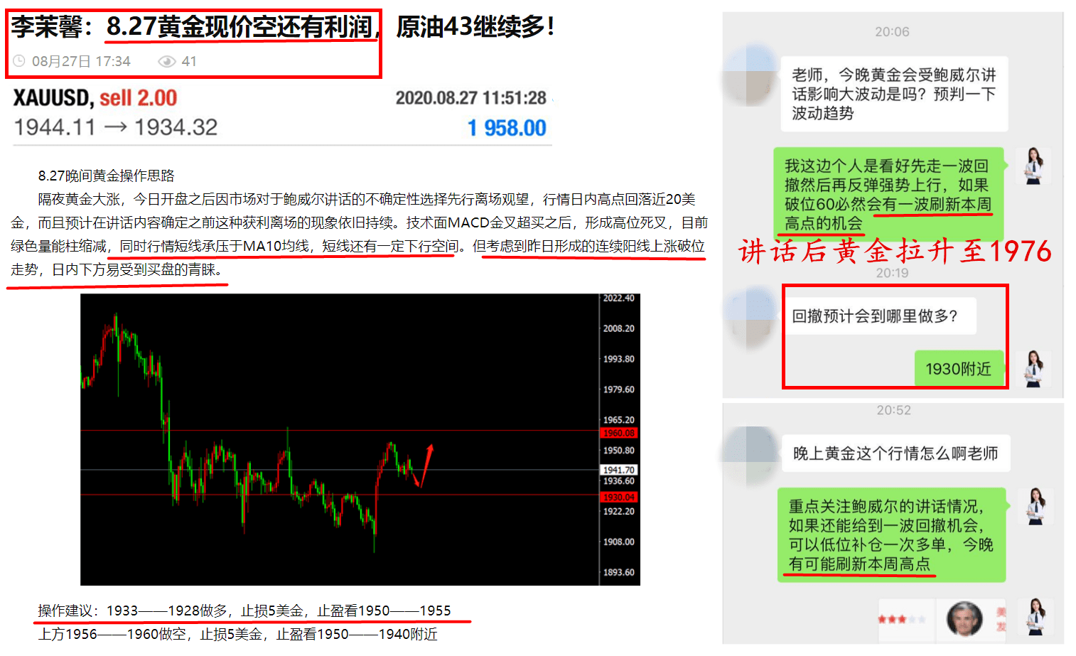 李茉馨828黄金日盈50点不难原油43现价多