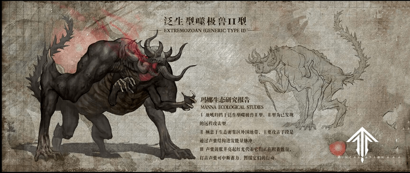 灵笼:所谓末日,就是看不到希望,噬极兽太强了啊!_手机搜狐网