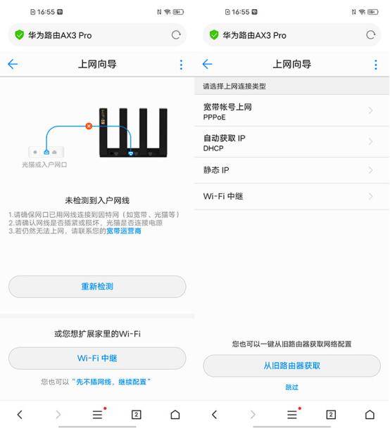 华为ax3 pro路由器:平价wifi 6之中的性价比旗舰