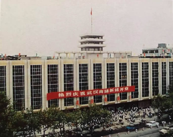 武汉老展览馆旧照片图片