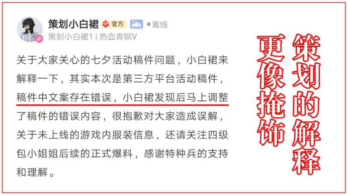 原创和平精英:策划正面回应甜蜜誓约事件,却反向证明?玩家心塞