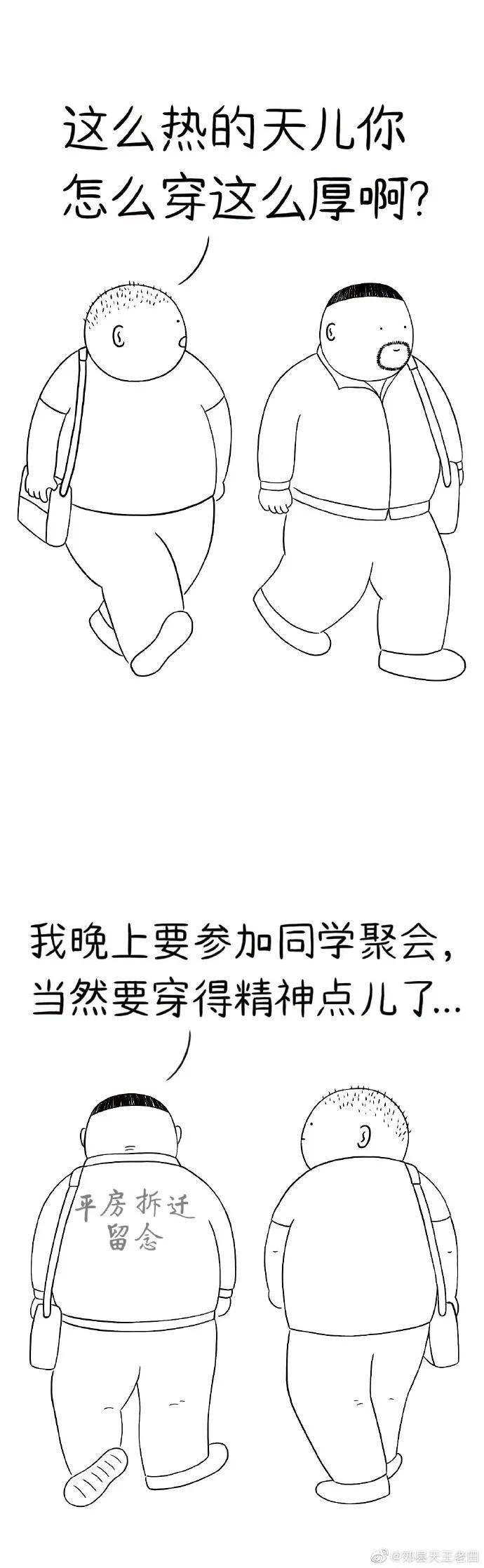 图片[19] - 【xizi被窝段子20200831】成功了吃青菜那叫养生 失败了则叫寒酸 - xizi