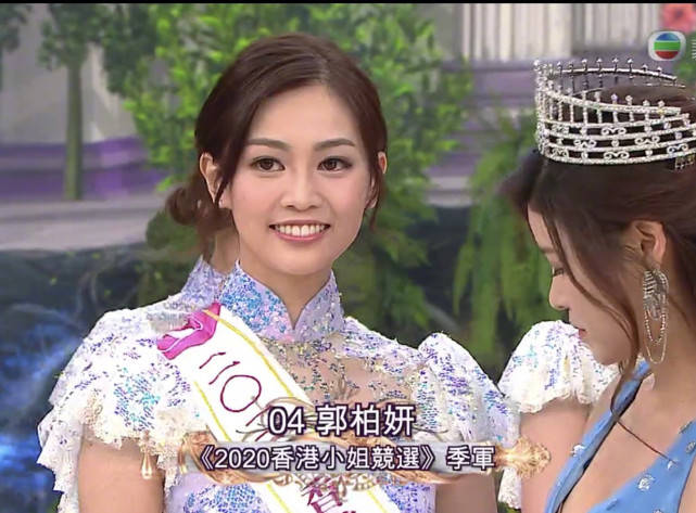 2020香港小姐决赛三甲出炉